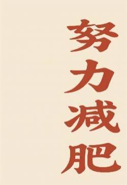 四字创意简约祝福文字控高清手机壁纸 ​​​​