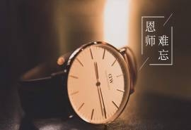 师恩难忘教师节创意桌面壁纸