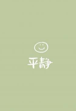 简约可爱文字图片手机壁纸