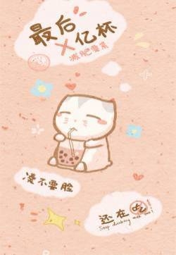 趣味萌系减肥卡通手机壁纸