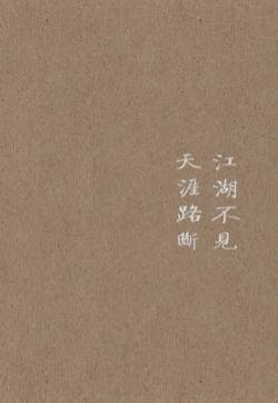 简约手写文字控高清手机壁纸