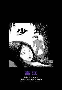 伊藤润二恐怖漫画高清手机壁纸