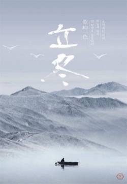 立冬唯美图片手机壁纸