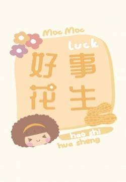 摩丝摩丝可爱图片手机壁纸