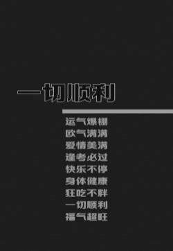 简约创意文字语录手机壁纸