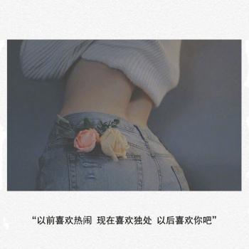 用东野圭吾的方式说爱你唯美文字图片第6张
