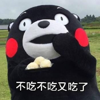 表情包图片 _ 第(1)张