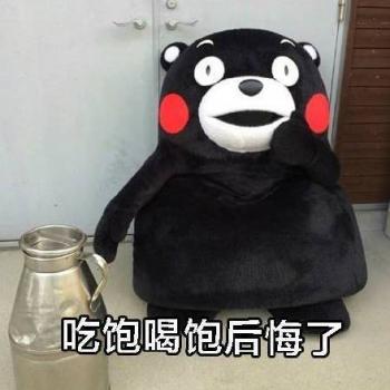表情包图片 _ 第(3)张