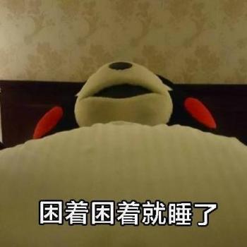 表情包图片 _ 第(4)张
