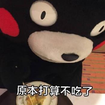 表情包图片 _ 第(9)张