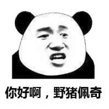表情包图片 _ 第(5)张