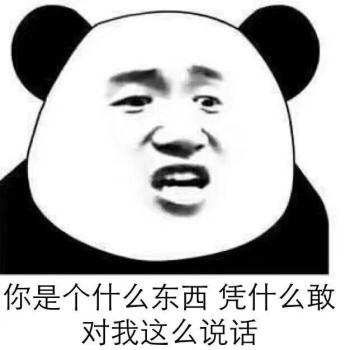 表情包图片 _ 第(6)张