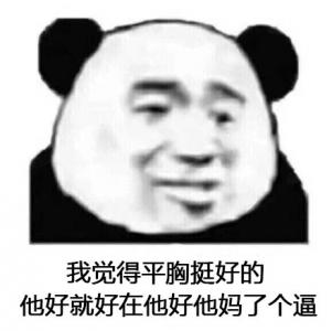 小猪佩奇最新带字表情包图片第3张