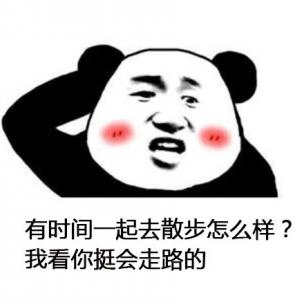 小猪佩奇最新带字表情包图片第2张