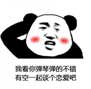 小猪佩奇最新带字表情包图片第3张