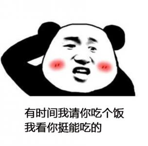 小猪佩奇最新带字表情包图片第4张