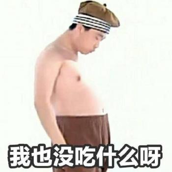 表情包图片 _ 第(14)张