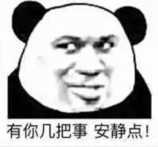 表情包图片 _ 第(9)张