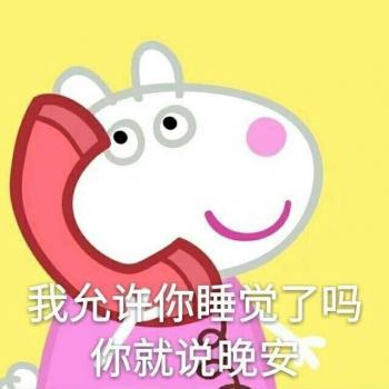 表情包图片 _ 第(12)张