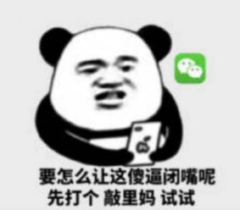 表情包图片 _ 第(10)张