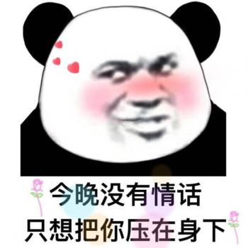表情包图片 _ 第(19)张