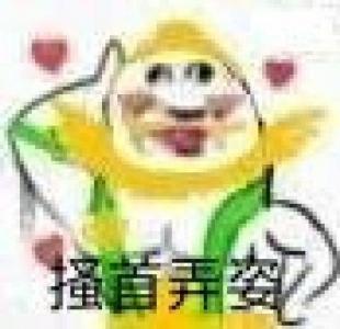 表情包图片 _ 第(25)张