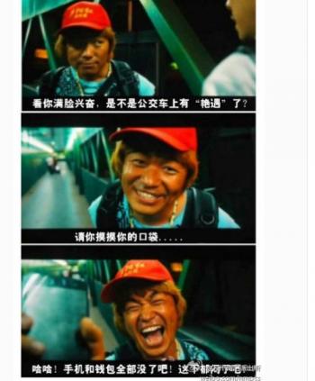 王宝强超贱表情第2张