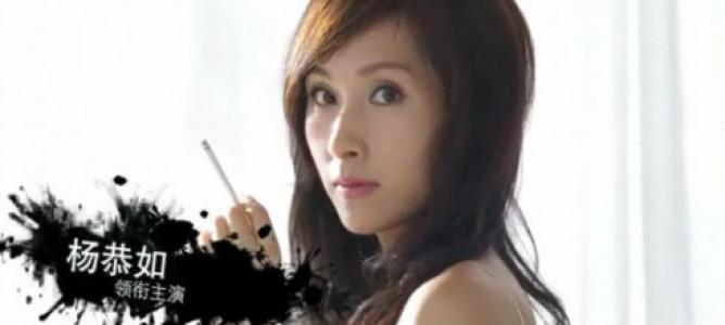 杨恭如图片 _ 第(8)张