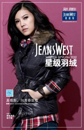 高清江苏南京女明星杨子姗写真图片第2张