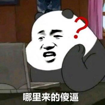 表情包图片 _ 第(12)张