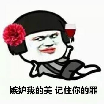 表情包图片 _ 第(15)张