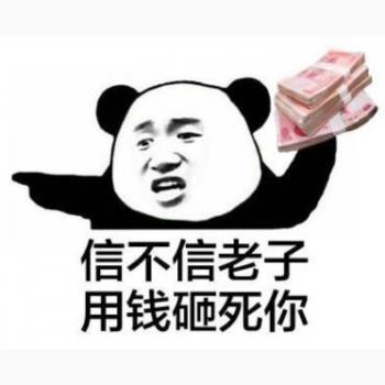表情包图片 _ 第(16)张
