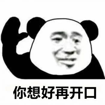 表情包图片 _ 第(17)张