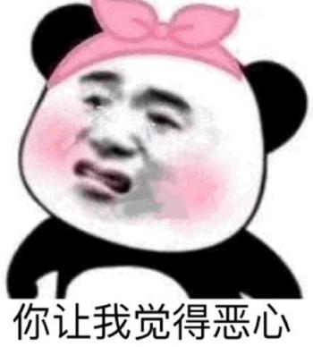 表情包图片 _ 第(3)张