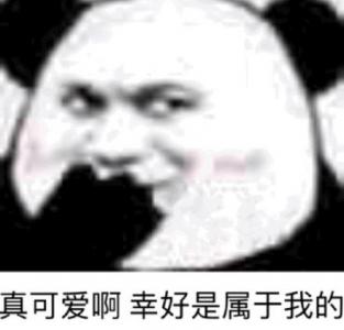 表情包图片 _ 第(4)张