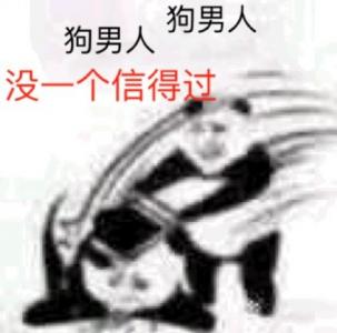 表情包图片 _ 第(5)张