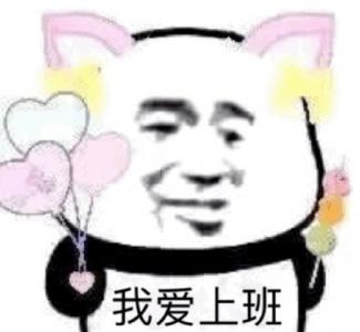 表情包图片 _ 第(6)张