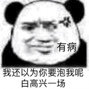 表情包图片 _ 第(7)张