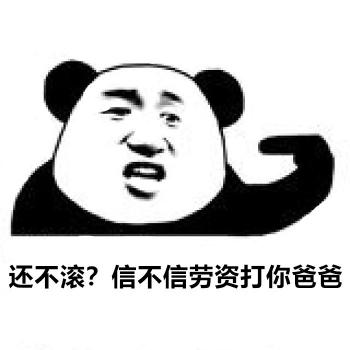 表情包图片 _ 第(8)张