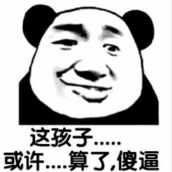 表情包图片 _ 第(9)张