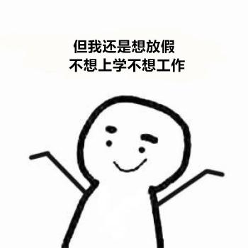 表情包图片 _ 第(6)张