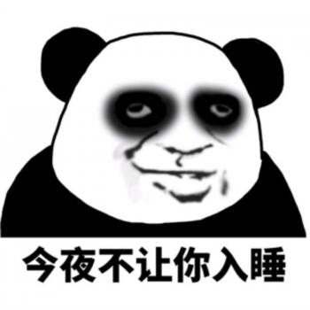 表情包图片 _ 第(5)张