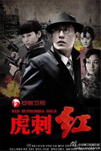 电视剧《如果我爱你》海报剧照第5张