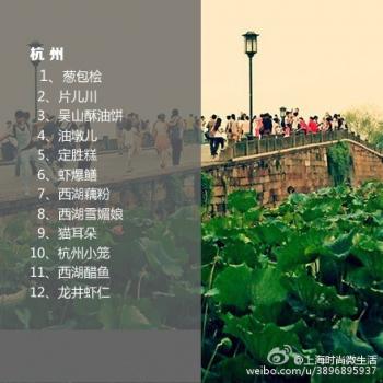 游中国9大旅游城市必尝的美食第6张