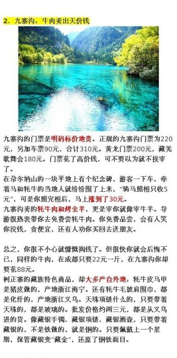 旅游壁纸图片 _ 第(3)张