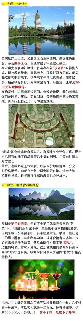 旅游壁纸图片 _ 第(8)张