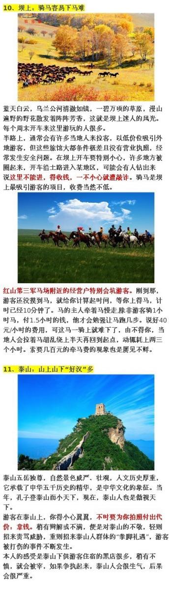 旅游壁纸图片 _ 第(9)张