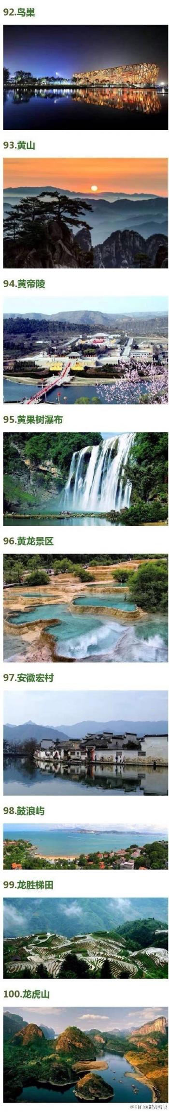 旅游壁纸图片 _ 第(8)张