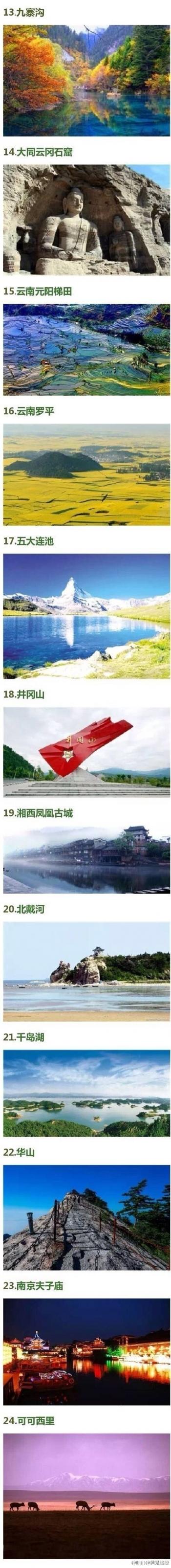 旅游壁纸图片 _ 第(10)张