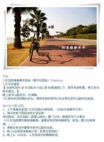 厦门4天3晚游玩攻略闺蜜版(图)第3张
